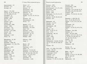 Идея в шахматной партии (Гулиев)