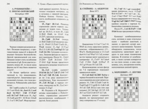 Идея в шахматной партии (Гулиев)