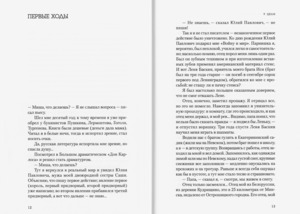 Шах ХХ веку (Ботвинник)