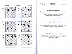 2000 Шахматных задач. Часть 1 (Костров)