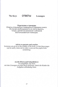 2000 Шахматных задач. Часть 3 (Костров)