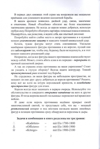 2000 Шахматных задач. Часть 3 (Костров)