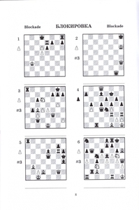 2000 Шахматных задач. Часть 3 (Костров)