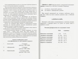 2000 Шахматных задач. Часть 4 (Костров)