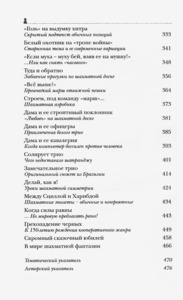 Сборник избранных задач гроссмейстера Якова Владимирова (Селиванов)