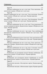 Шахматы. Третий год обучения. Учусь и учу. Пособие для учителя. (Сухин)