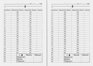 Блокнот шахматиста Пешка (стандартный формат)