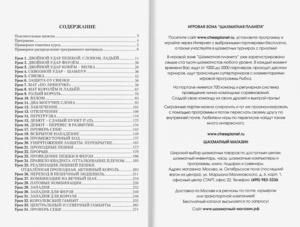 Шахматы : второй год обучения. Методика проведения (Барский)