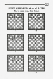 Шахматы. Третий год обучения.Задачи к курсу шахматы школе (Сухин)