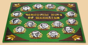 Шахматы Семинарские