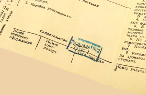 Шахматные часы Янтарь Новые (пластиковый корпус белого цвета, белый циферблат, произведены в 90-х годах)