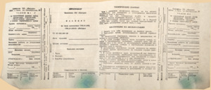 Шахматные часы Янтарь Новые (пластиковый корпус белого цвета, чёрный циферблат, произведены в 90-х годах)