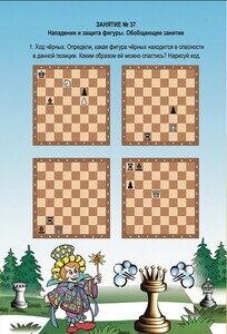 Шахматы для дошкольников и младших школьников. Часть 2 (Абрамов С., Касаткина В.)