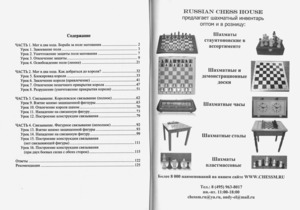 1000 шахматных задач. 3 год. Решебник (Костров, Рожков)