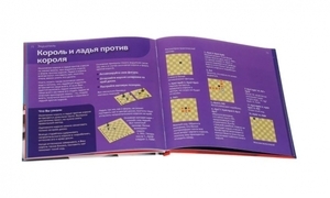 Первые шахматные шаги (твёрдый переплёт, Гарри)