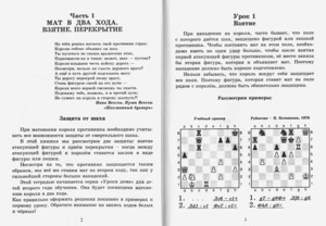 1000 шахматных задач. Решебник. 2-ой год (Костров, Рожков)