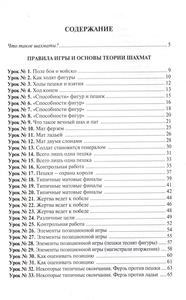 Шахматный самоучитель (Авербах, Бейлин)