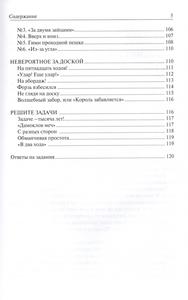 Шахматный самоучитель (Авербах, Бейлин)