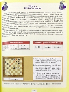 Цветной шахматный учебник Анатолия Карпова. Первая ступень (твёрдый переплёт, Анатолий Карпов)