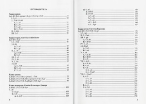 Дебют ферзевых пешек. Том 1 (Карпов)