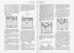 Дебют ферзевых пешек. Том 1 (Карпов)