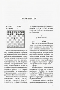 Дебют ферзевых пешек. Том 2 (Карпов)