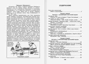 Люди и фигуры (Гик)