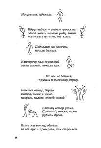 Прогулки по белым и чёрным полям (Подгаец)