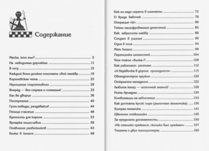 Прогулки по белым и чёрным полям (Подгаец)