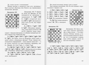 Прогулки по белым и чёрным полям (Подгаец)