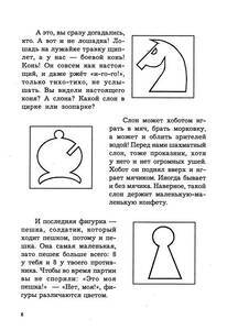 Прогулки по белым и чёрным полям (Подгаец)