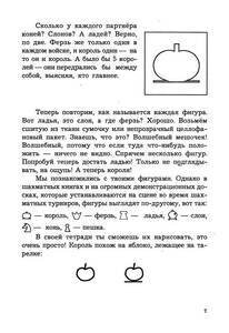 Прогулки по белым и чёрным полям (Подгаец)