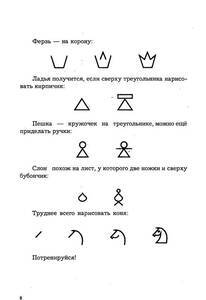 Прогулки по белым и чёрным полям (Подгаец)