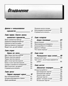 Путешествие в шахматное королевство (твёрдый переплёт, Авербах Ю., Бейлин М. )