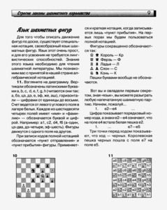 Путешествие в шахматное королевство (твёрдый переплёт, Авербах Ю., Бейлин М. )