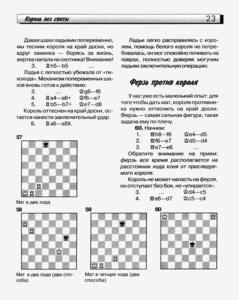 Путешествие в шахматное королевство (твёрдый переплёт, Авербах Ю., Бейлин М. )