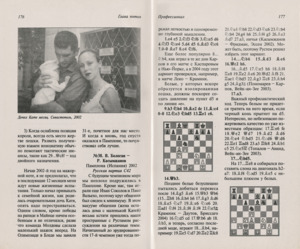 Ступени или как стать гроссмейстером (Бологан)