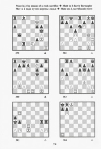 Учебник шахматных комбинаций 1a. Chess School (твёрдый переплёт, Иващенко)