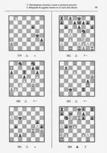 Учебник шахматных комбинаций 3. Chess School (твёрдый переплёт, Мазья)
