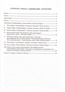 Учебник шахматных окончаний 4. Chess School (твёрдый переплёт, Гулиев)