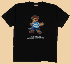 Майка Остров Сокровищ, размер XXXL (в подарок)