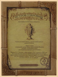 Рамка Антикварный самовар - кожа (в подарок)