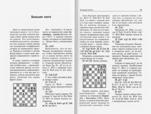 Взаимодействие тяжёлых фигур (Дамский)