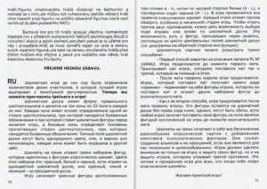 Шахматы на троих Средние