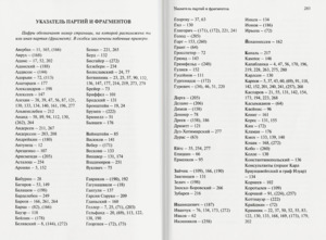Идея в шахматной партии (Гулиев)