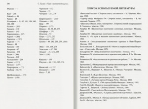 Идея в шахматной партии (Гулиев)