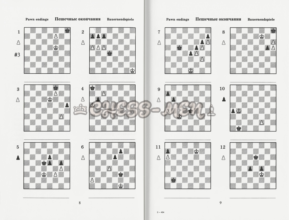 2000 Шахматных задач. Часть 4 (Костров)