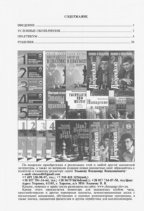 Практикум по тактике. 2-ая ступень. Промежуточный ход. Тихий ход (Березин)