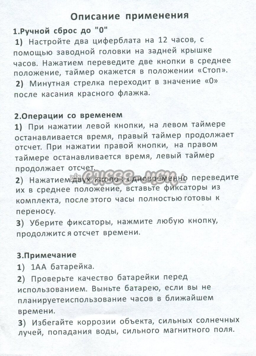 Шахматные часы Leap Кварц-Модерн чёрные (пластиковый корпус, с секундной стрелкой)