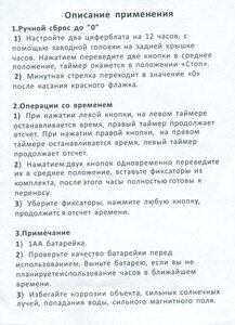 Шахматные часы Leap Кварц-Модерн чёрные (пластиковый корпус, с секундной стрелкой)